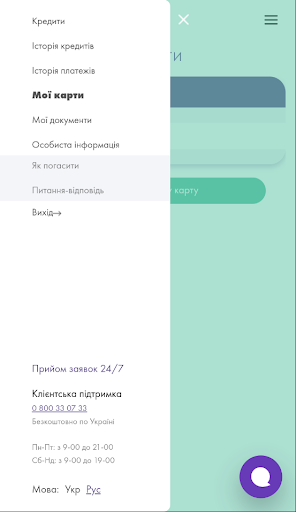 Credit7 (застаріла версія) Screen 3
