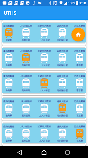 UT上宮太子高等学校 Screen 3