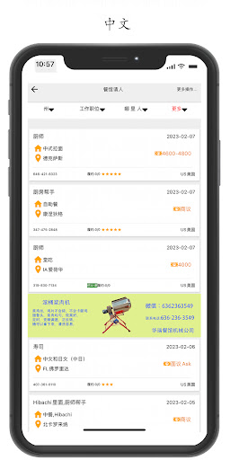 Android application Search for restaurant Jobs screenshort