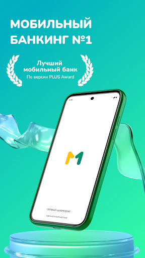 Screenshot of MBANK — банк в телефоне