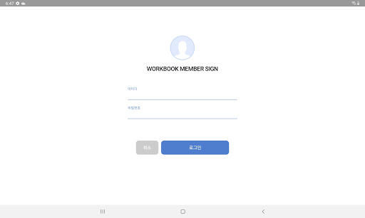 Android application 일보 QR 스캐너 screenshort