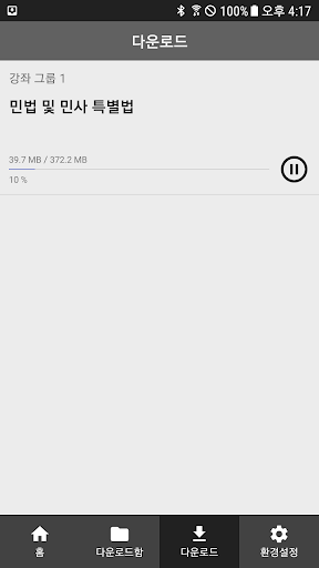 존플레이어 2.0 Screenshot 2 - AppWisp.com