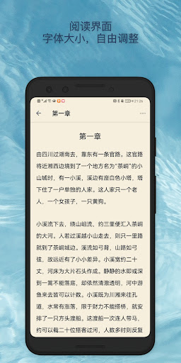 民國文學: 看小說名著的電子書 Screen 3