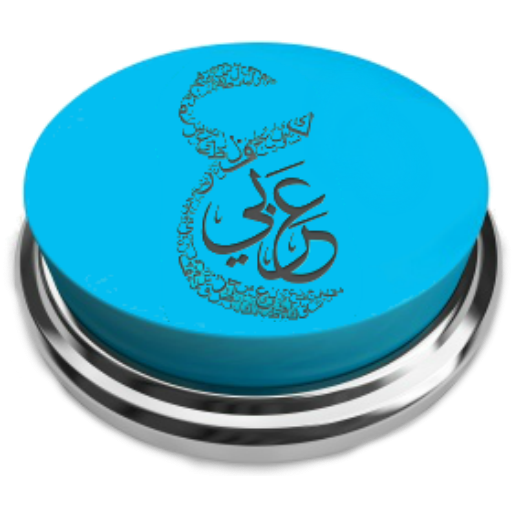 اللغة العربية Arabic Language  Icon