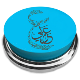 Icon image اللغة العربية Arabic Language