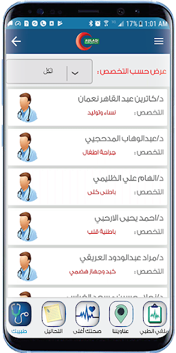 Aulaqi Specialized Med Labs Screen 3