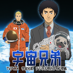 宇宙兄弟tvアニメデジタル時計ライブ壁紙 Google Play のアプリ