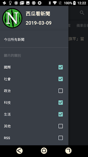 Android application 西瓜看新聞 screenshort