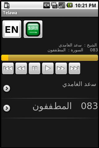 Android application Telawa screenshort