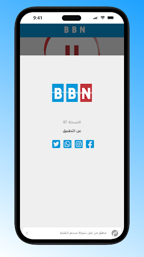 BBN Screen 3