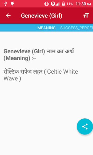 नाम चुने किस्मत वाले / Kids Na Screen 3