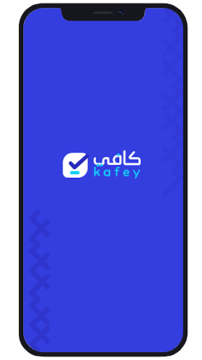 Android application كافي screenshort