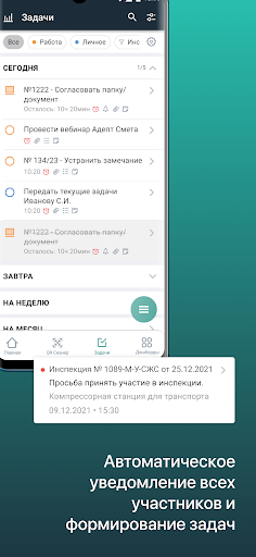 Adept Стройконтроль