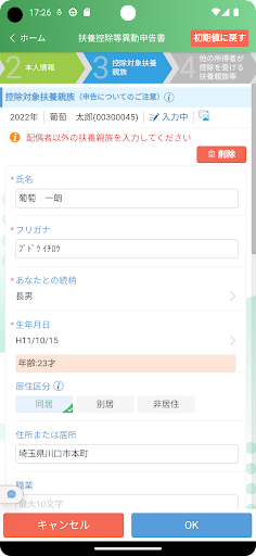 レーザー教職員 Screen 3