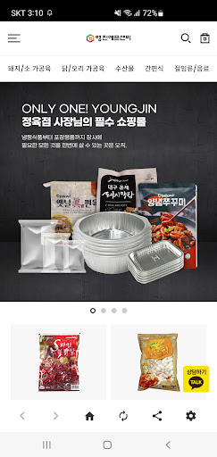 영진몰 Screen 3