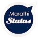 Marathi Status एकदम झक्कास - Androidアプリ
