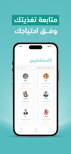 Fit-In Screen 3