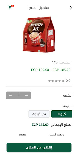 يوسف و عمر للتجارة والتوزيع Screen 2