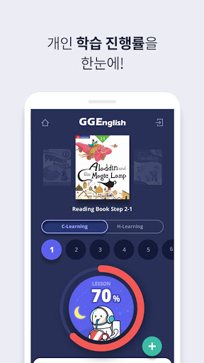 GGEnglish - GGE영어학원 전용 Screen 3