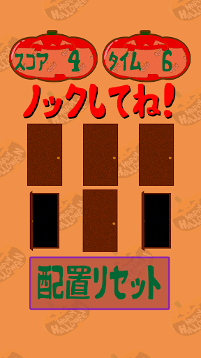 ハロウィンinマンション！ Screen 3