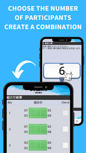 Doubles badminton combinations Screen 2