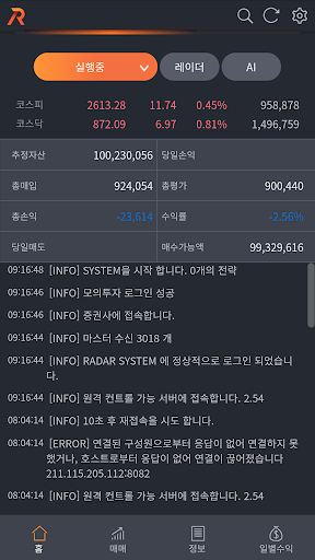 레이더 Screen 2