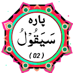 Cover Image of Download Quran Para 02 1.0 APK