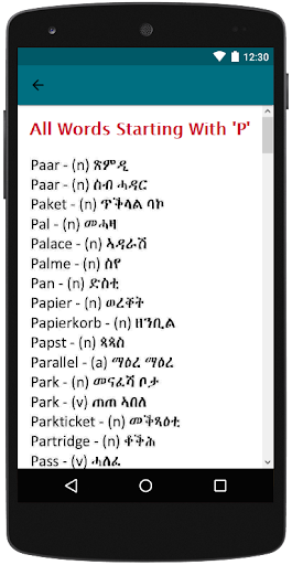 Deutsch Tigrigna Dictionary Easy Learning App Apps On Google Play
