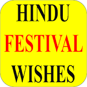 Top 40 Events Apps Like Hindu Festival Wishes 2020 | messages | Quotes - Best Alternatives