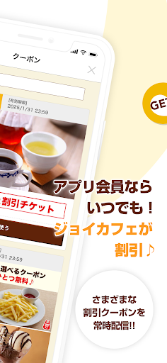 ジョイフルアプリ Screenshot 2 - AppWisp.com
