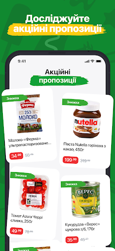 Делві - твій маркет біля дому Screenshot 3 - AppWisp.com
