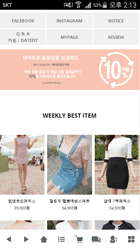 데이트핏 - date-fit Screen 3