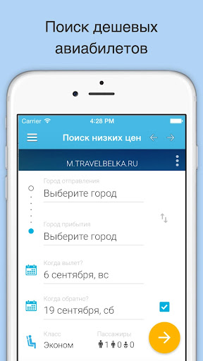 Горящие туры, авиабилеты - Tra Screen 3