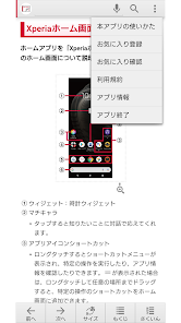 SO-53B 取扱説明書 - Google Play のアプリ SO-53B 取扱説明書 - Google Play のアプリ