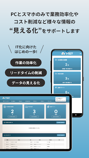 TSUQLOG(ツクログ) Screen 2