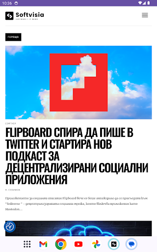 Softvisia.com - ИТ новини Screen 3