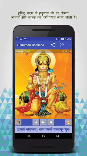 Shree Hanuman Chalisa Screen 3