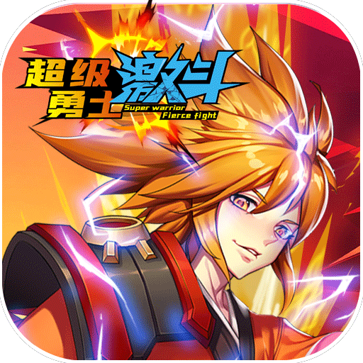 超级勇士激斗-收集养成手游高度还原动漫经典原汁原味 Tải xuống trên Windows