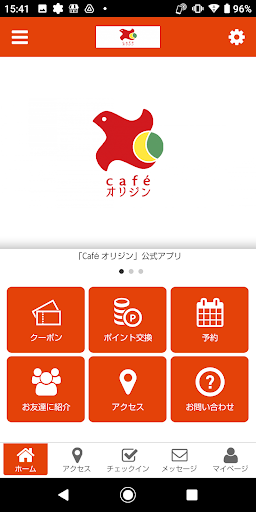 Android application Cafe オリジン screenshort