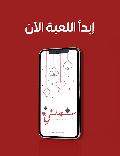 Android application سجلني - حاسبة الشدة screenshort