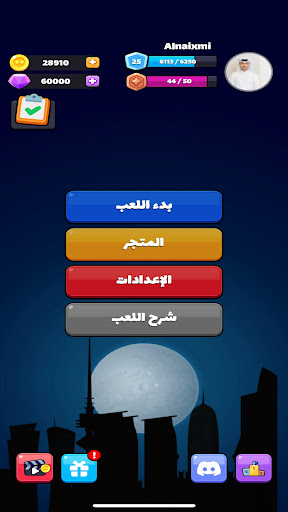 Android application مافيا لعبة ورق screenshort