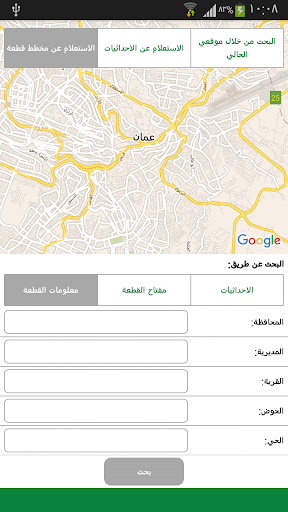 دائرة الأراضي والمساحة التطبيقات على Google Play