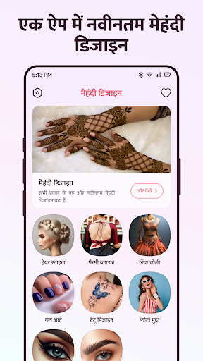 ऐप पूर्वावलोकन