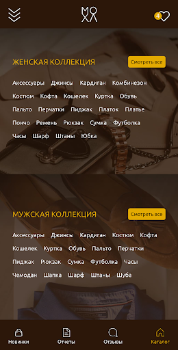 Android application Modaxalisat screenshort