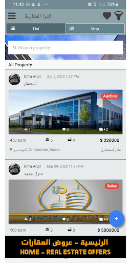 عقارات الترا ديزاين - السودان