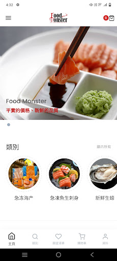 Android application Food Monster screenshort