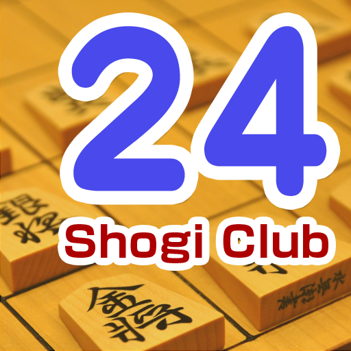 将棋アプリ 将棋倶楽部24 将棋対局対戦ゲーム - Apps on Google Play
