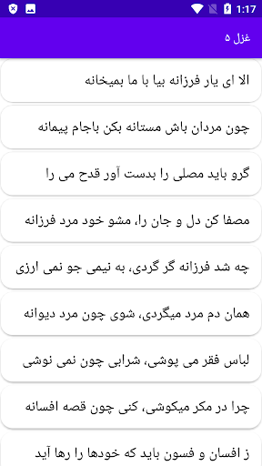 دیوان کامل سلطان باهو Screen 3