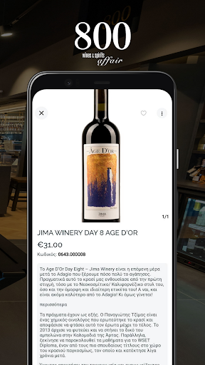 Cava 800 screenshot 9