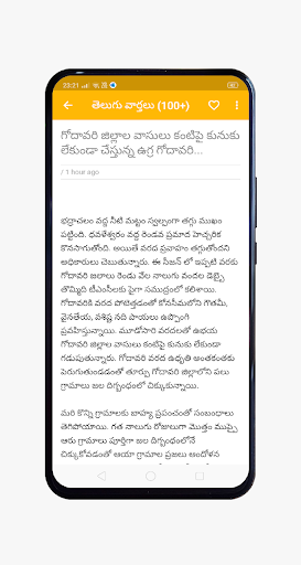 AP Andhra Pradesh News - Vaart Screen 3